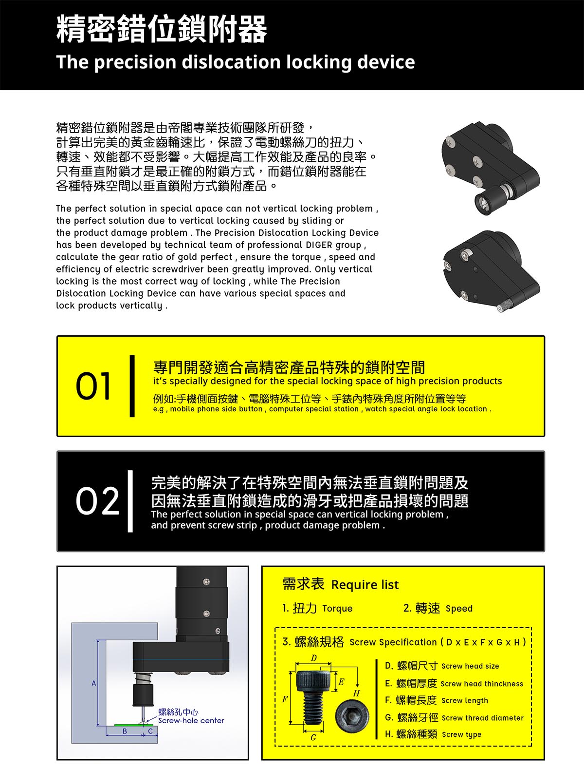 精密錯位電動起子-Z型電批2